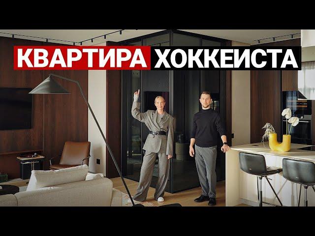 ОЧЕНЬ КРУТАЯ СОВРЕМЕННАЯ КВАРТИРА ХОККЕИСТА 113 м2 | Квартира холостяка, дизайн интерьера, рум тур