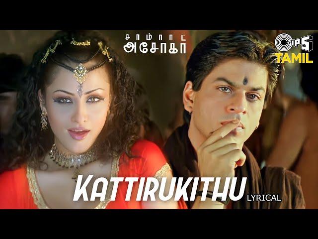 Kattirukithu - Lyrical | Samrat Asoka | Shah Rukh Khan | Sunidhi Chauhan | Tamil Item Songs