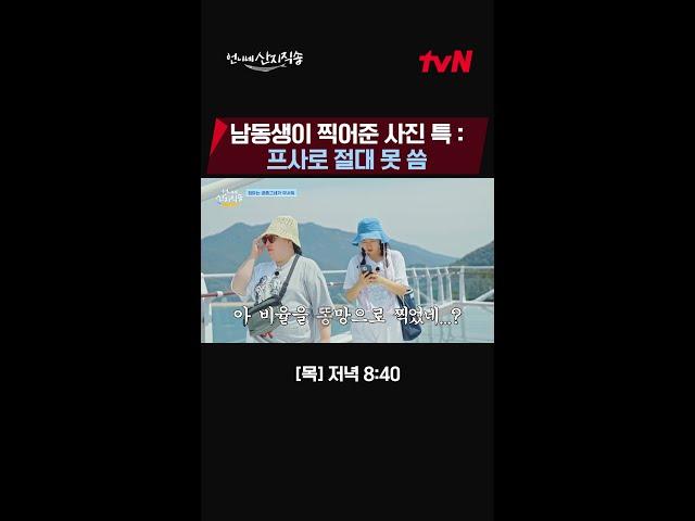 아 근데 이거는 쫌 아니지 않나,, #언니네산지직송 EP.3