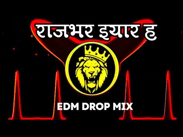 माफिया राजभर इयार ह Rdx Edm Drop Mix #sanoj rajbhar #karishma kakkar ( Dj Song ) 2024