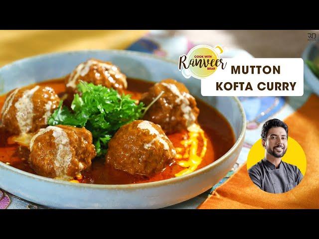 Mutton Kofta Curry | मटन कोफ्ता बनाने का आसान तरीका | Keema Kofta | Chef Ranveer Brar