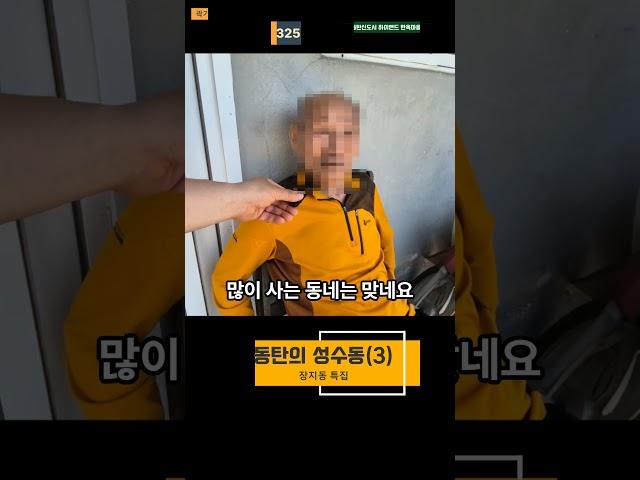 미리보기 동탄의 성수동(3)