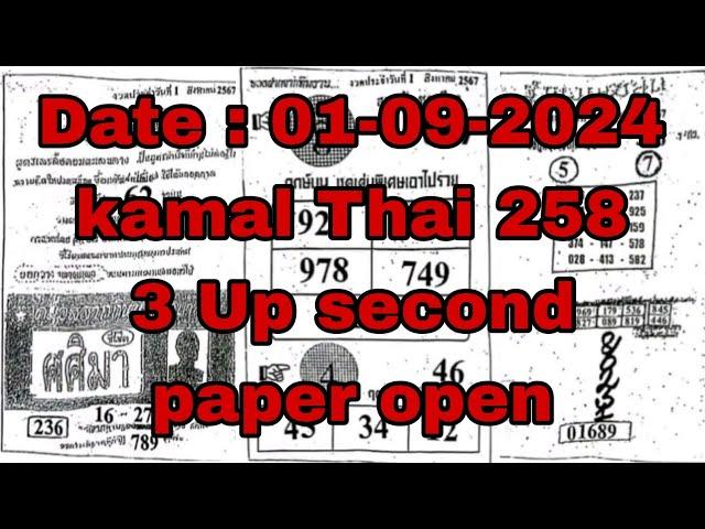 Thai lottery 2nd Paper Open 01-09-2024