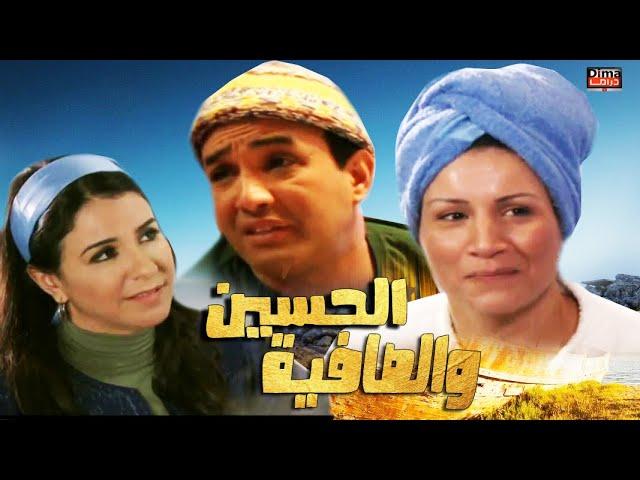 مسلسل مغربي الحسين والصافية الحلقة 3