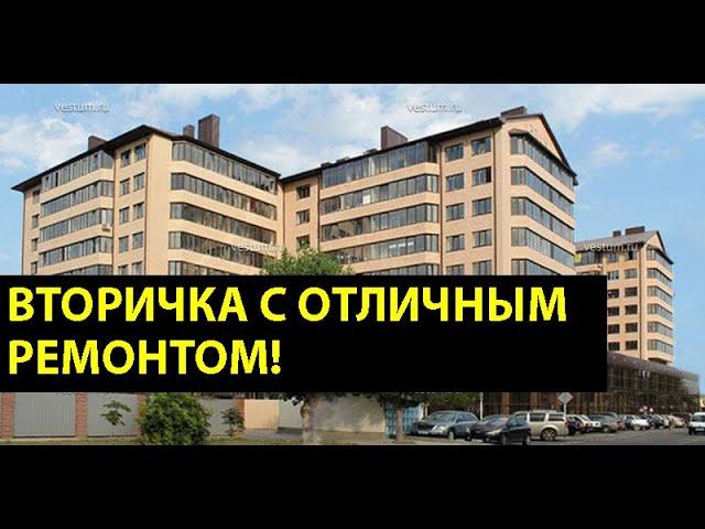 ВТОРИЧКА ДЛЯ ПМЖ В АНАПЕ - отличный район для жизни в Анапе! Вторичка с ремонтом и мебелью!