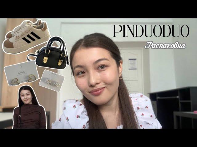 Pinduoduo | Распаковка | 2000 теңгеге сумка ?