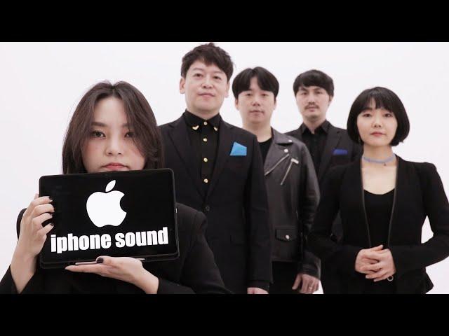 iPhone sound effect (acapella)