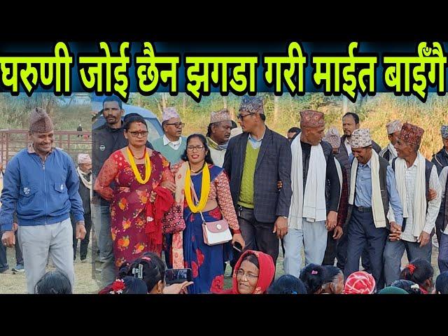 Nepali Deuda //  घरुणी जोई छैन झगडा गरी माईत बाईगै // Namrata Jaishi V/S Bala Bogati Deuda Khel |