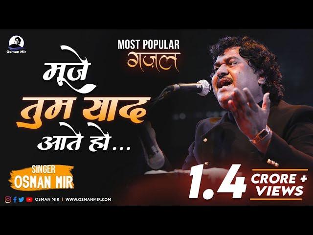 Mujhe Tum Yaad Aate Ho | Osman Mir | Ghazal