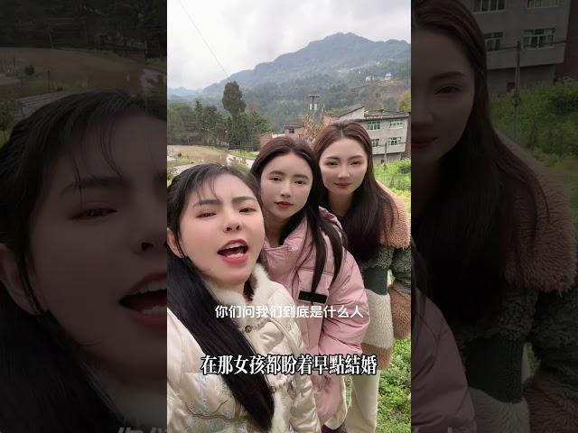 陸配小薇逃離的故鄉，是出了名的女兒國，那裡的女人都希望可以通過結婚離開大山