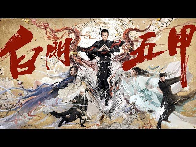 The Mystical Treasure | action | martialarts | movie