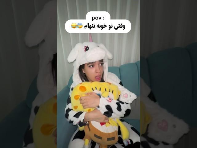 فقط آخرش شاید برای شما هم اتفاق افتاده باشد