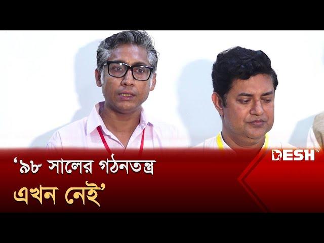 ‘বৈষম্য বলতে কি বুঝি আমরা এটাও ভাববার বিষয়’ | Ronok | Desh TV