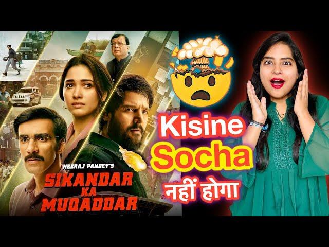 Sikandar Ka Muqaddar Movie REVIEW | Deeksha Sharma