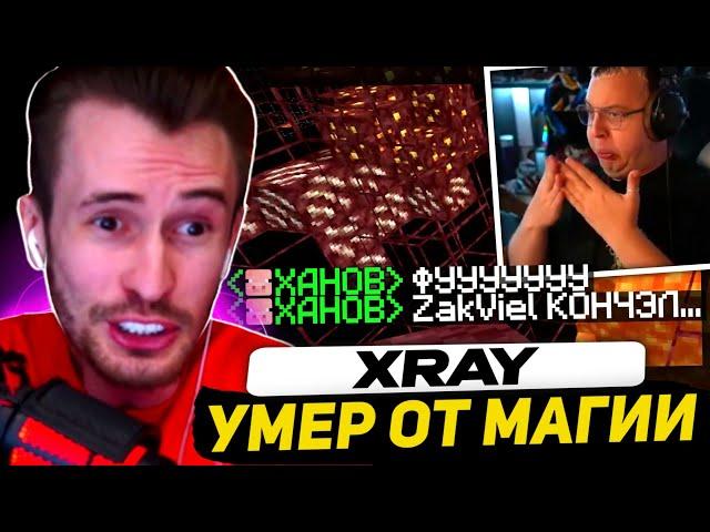ПЯТЁРКА ОТРАВИЛ ЗАКВИЕЛЯ? | МАГИЯ на ФРИКЛЕНДЕ - Заквиель про гриф своей базы...