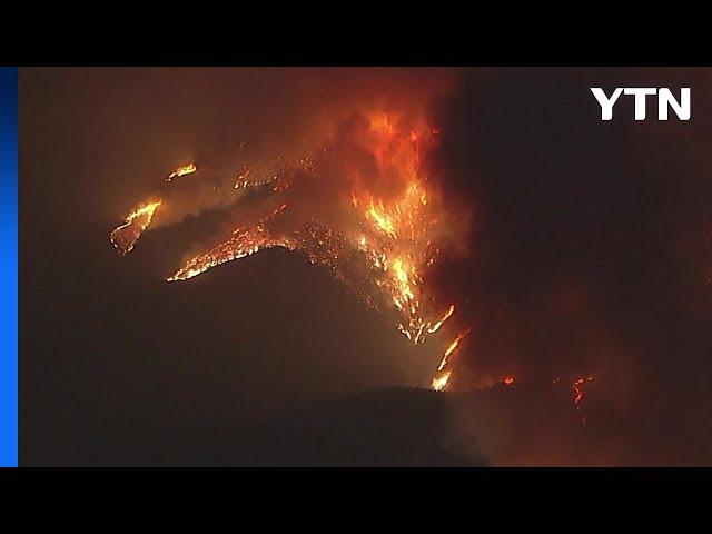 LA 산불 바람 타고 시내 위협...사망 16명·실종 13명 / YTN