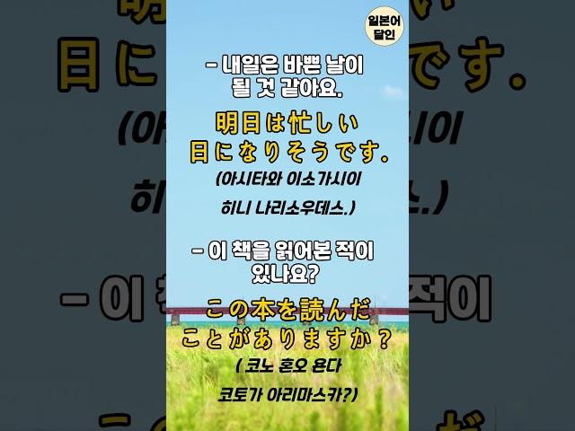 기초일본어 회화 #기초일본어 #일본어회화 #일본어 #초급일본어 #일본어공부 #일본여행 #일본어초급 #왕초보일본어