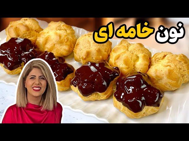 آموزش نون خامه ای اصیل ایرونی