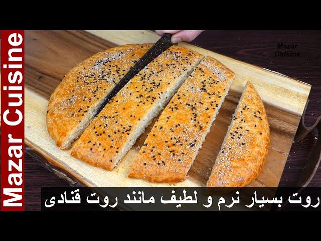 Afghan Root ( Sweet Bread ) Recipe روت مانند روت قنادی Ramadan Special