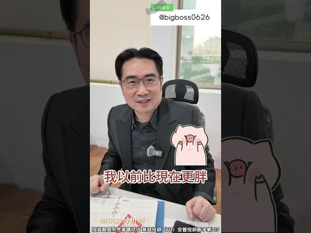 真男人都懂『屁股夾緊』哲學！謝宗霖：當兵練腰力=台股抓轉折，散戶必學這1招 #一年時間換一生紀律 #閃兵 #退伍令 ｜大戶羅盤籌碼動能 ｜謝宗霖