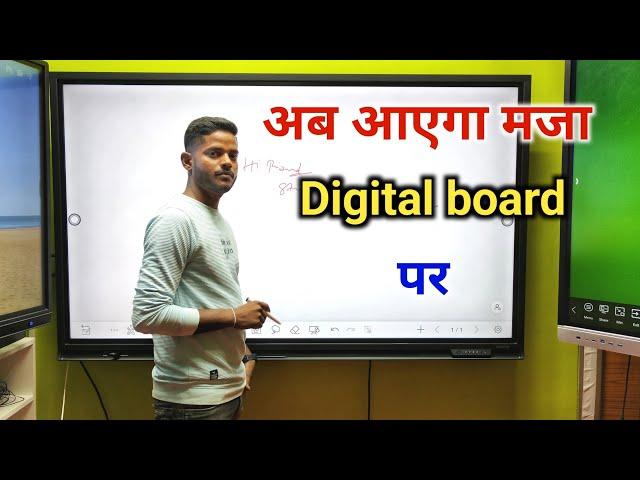 New Smart Board for Youtube study | study stage