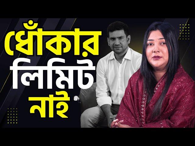 ধোঁকার কোনো লিমিট নাই-ইমা(সঙ্গীতশিল্পী)|পর্ব-২৬৭|গল্প-আড়াল|RJ Nirob|বেশি কিছু আশা করা ভুল