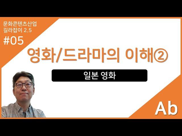 일본 영화 이해하기