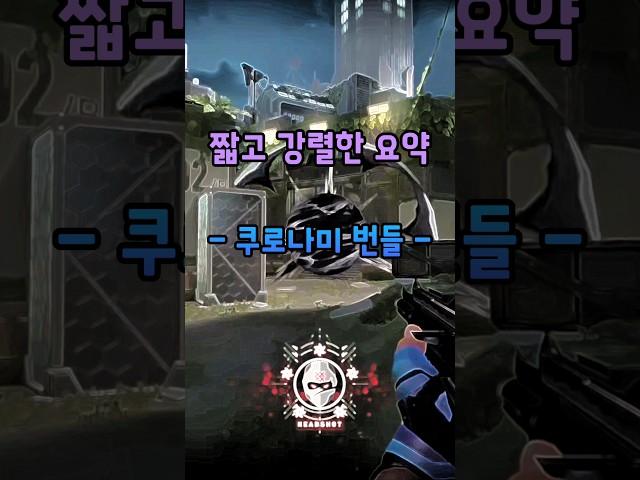 쿠로나미 16초 요약