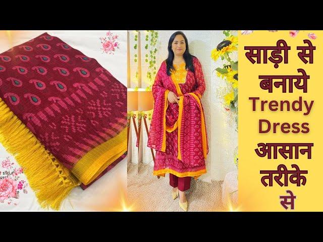 Reuse Old Saree|Saree Reuse Ideas|Designer A Line kurti cutting stitching #ashigautam #sareereuse