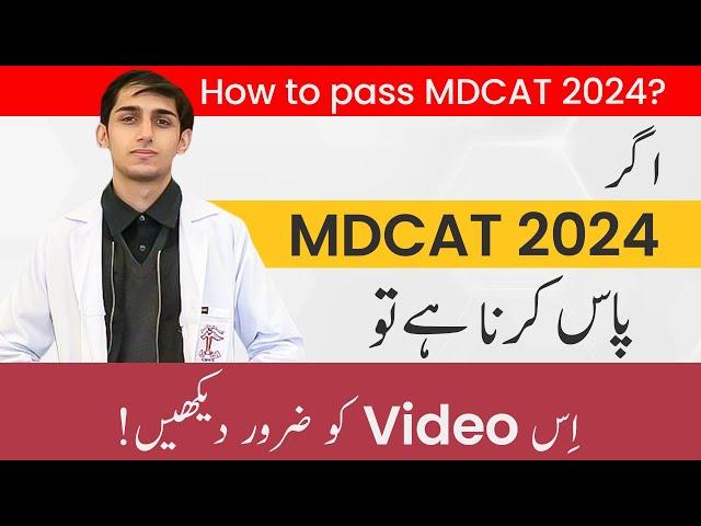 Must Watch Video to Pass MDCAT 2024