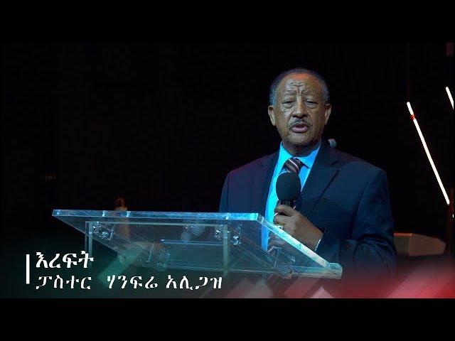 Pastor Hanfre Aligaz Medhane-Alem Evangelical Church, Seattle 05/30/2019