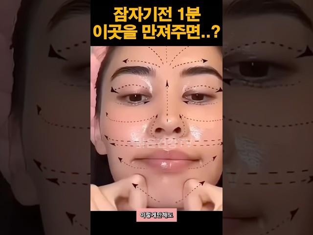 하루1분 100번 날렵한 턱선 얼굴마사지 홈트ㄷ Face yoga glass skin exercise glowing face #glassskin #skincare #wrinkles