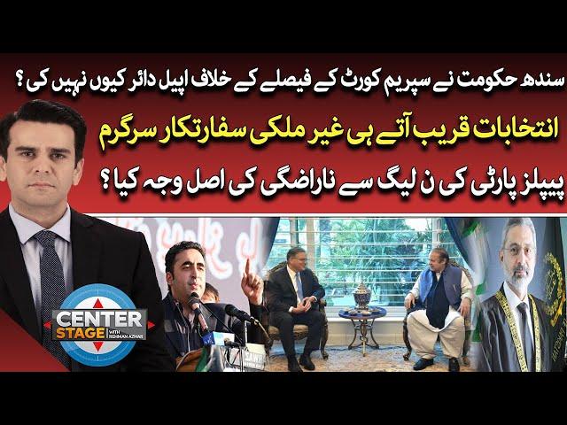 Center Stage With Rehman Azhar | 18 November 2023 | Express News