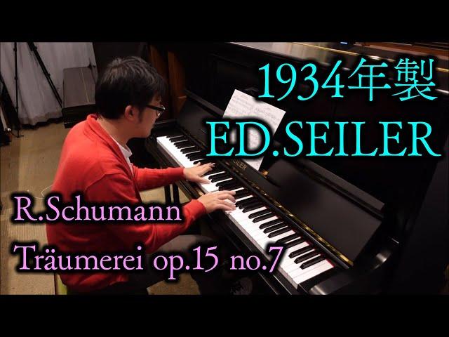 【1934年製ザイラー】R.Schumann:Träumerei op.15 no.7 / シューマン：トロイメライ【アンティークピアノ】