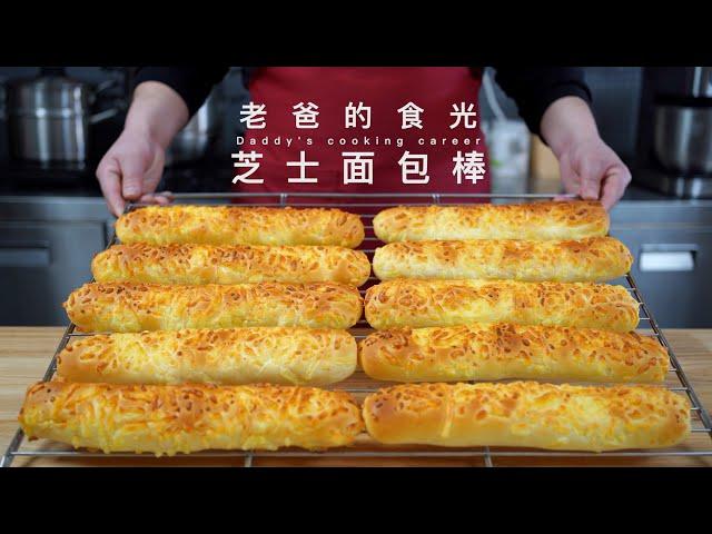 Cheese Breadsticks | 10 come out of 500 grams of flour! Sweet and salty! Soft and tasty!