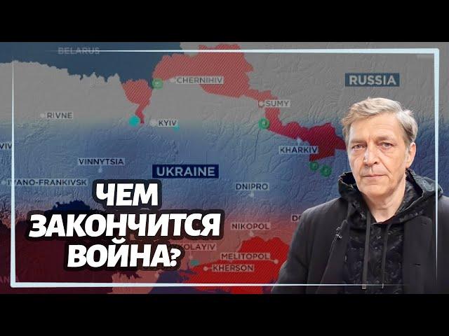 Чем закончится война в Украине - Невзоров