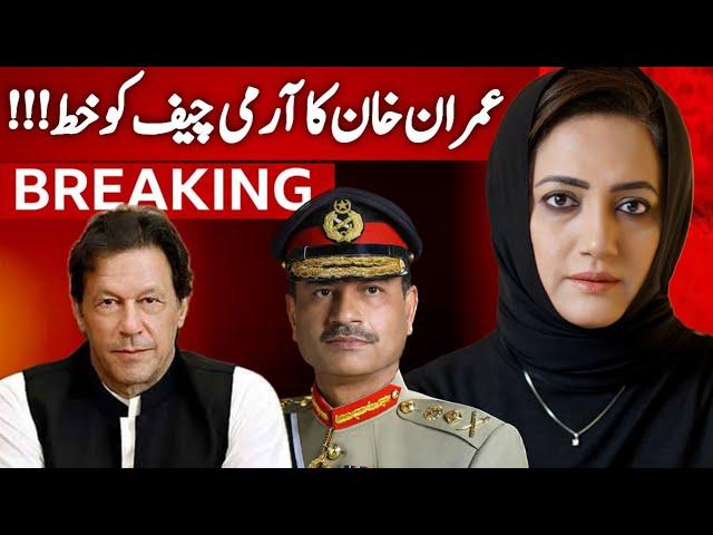 Breaking: Imran Khan’s Letter To Army Chief | Request Change Of Policy | Asma Shirazi