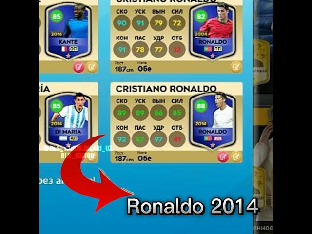 DLS 25 Dream stars Ronaldo 2014 ️ #dls
