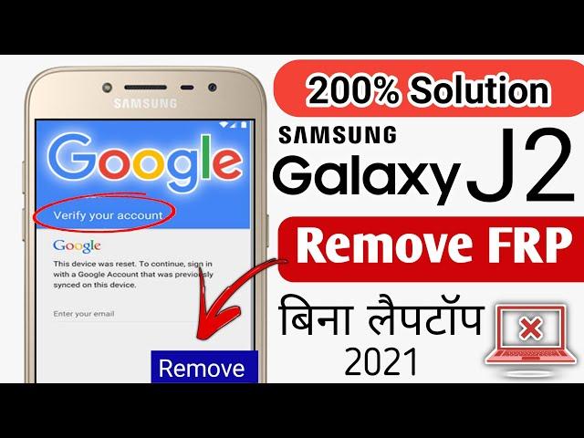 Samsung J2 Bypass Google Account 2021 | J2 Google Account Remove | J2 Frp Unlock Bypass Hindi 2021