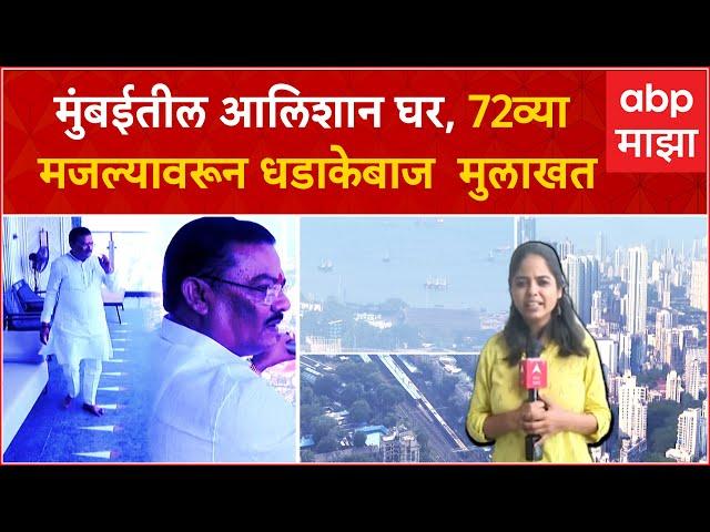 Sanjay Shirsat : 72 व्या मजल्यावरील घराच्या गॅलरीतून संजय शिरसाठ यांची धडाकेबाज मुलाखत