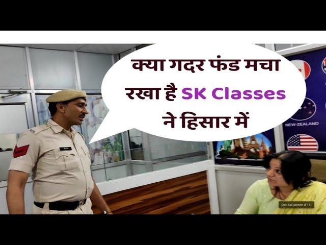 जब पुलिस SK Classes पहुँच कर Kuldeep Nagpal को धमकाने लगी फिर देखो .. | Australia