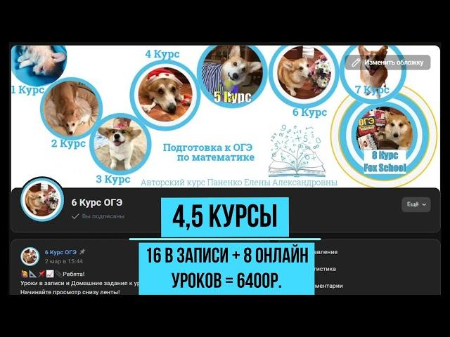 Интенсивная подготовка к ОГЭ по математике за 2  месяца! 2023