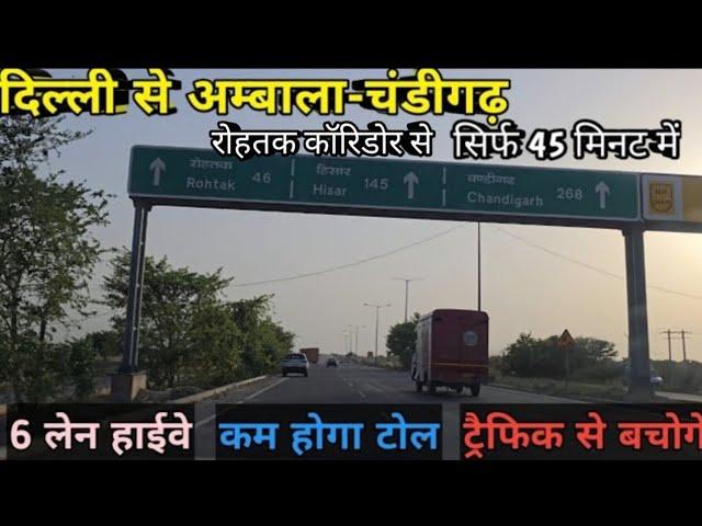 Delhi to Chandigarh by Road ! Delhi To Ambala Via Rohtak Expressway ! NH-152D Driving Experience