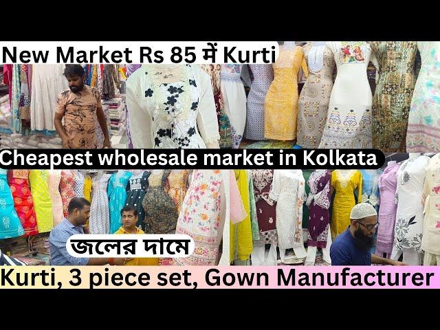 Kurti wholesale market in Kolkata| ladies wholesale market|western dress wholesale market in Kolkata