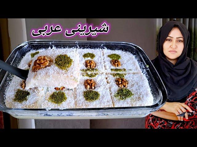 فقط به 10 دقیقه شیرینی عربی بی نهایت خوشمزه را امتحان کن. Jast 10 minutes easy Arabic dessert Recipe