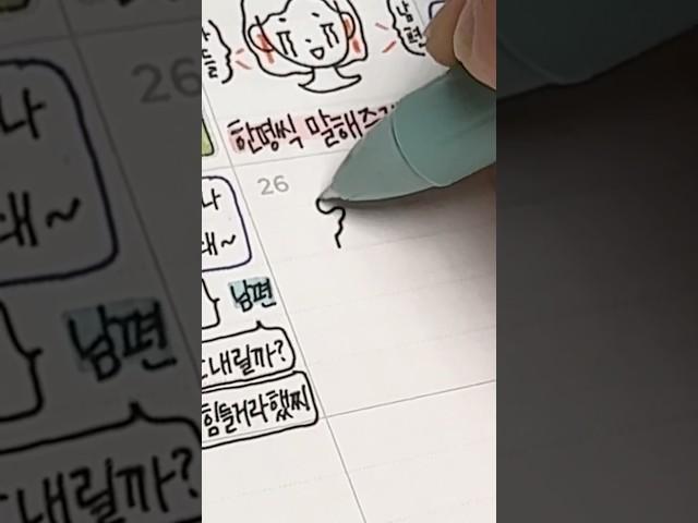 운전하는 아빠에게 아들이 한말 #다꾸 #먼슬리다꾸 #먼슬리다이어리