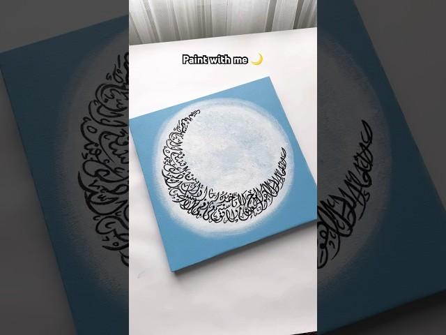 Painting Ayatul Kursi in Moon shape for Ramadan  #art #shorts #artshorts #arabiccalligraphy