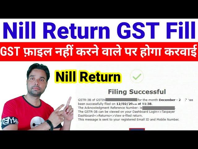 nil gst return kaise bhare | nil gstr 1 return filing | nil gst 3b return filing | nil gst file kais