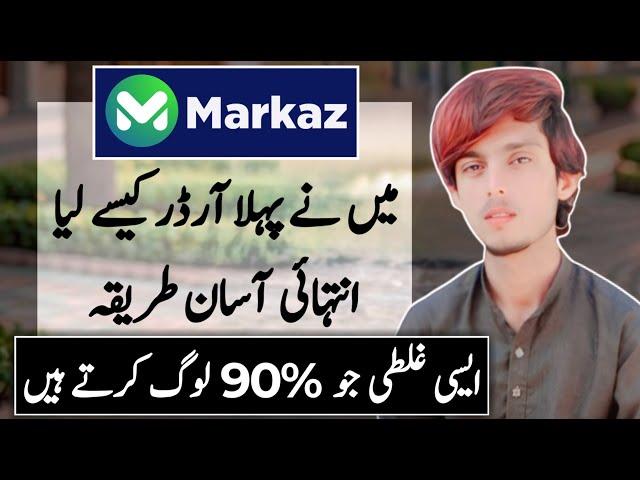 How to Get First Order on Markaz App | New Fast Selling Trick | Ride 9M Tech