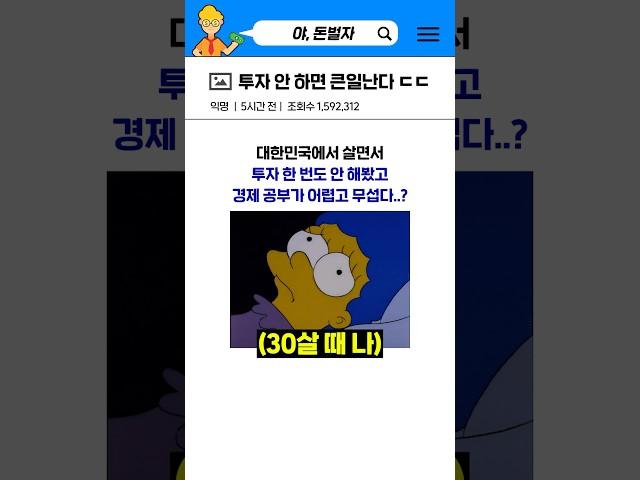 경제 초보도 이해하는 현실적인 투자 방법 3가지